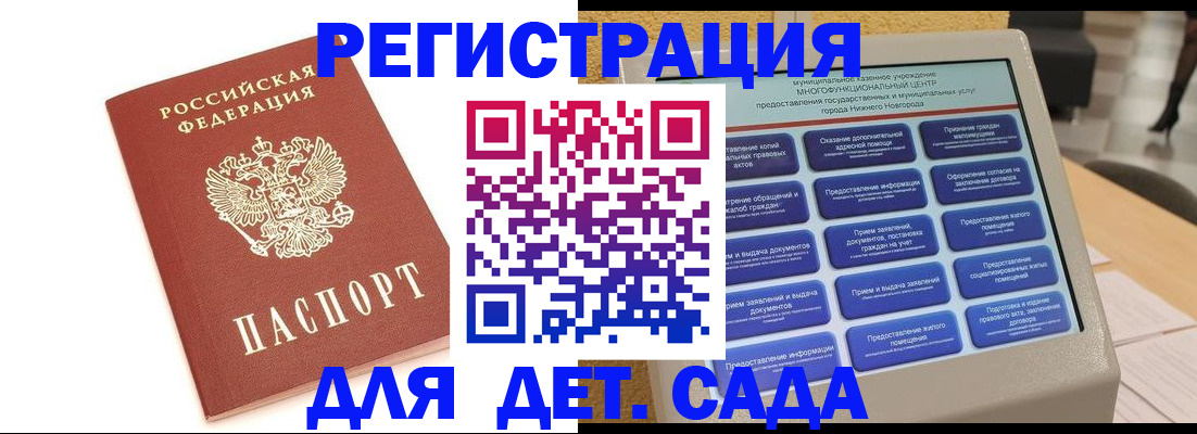 временная регистрация недорого в Майкопе