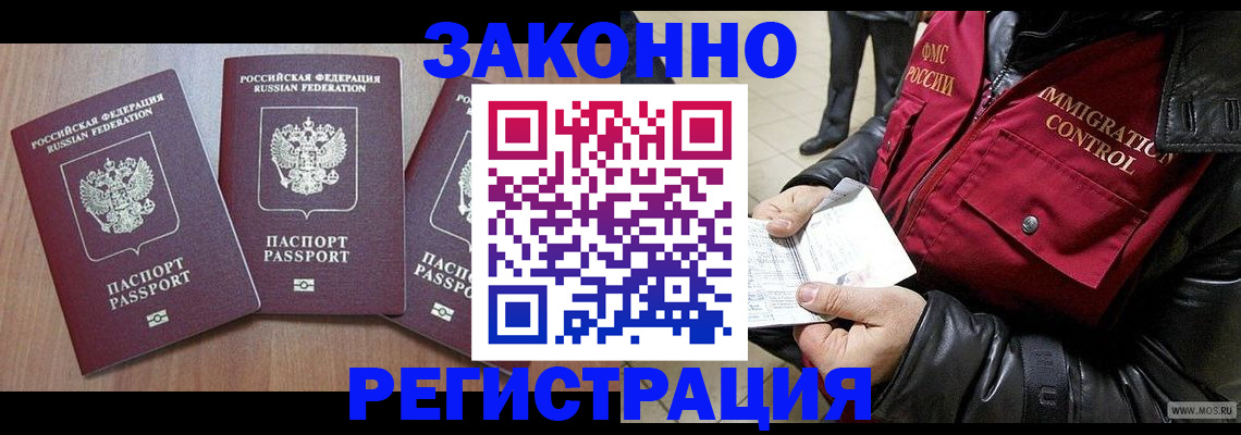 временная регистрация для школы в Майкопе