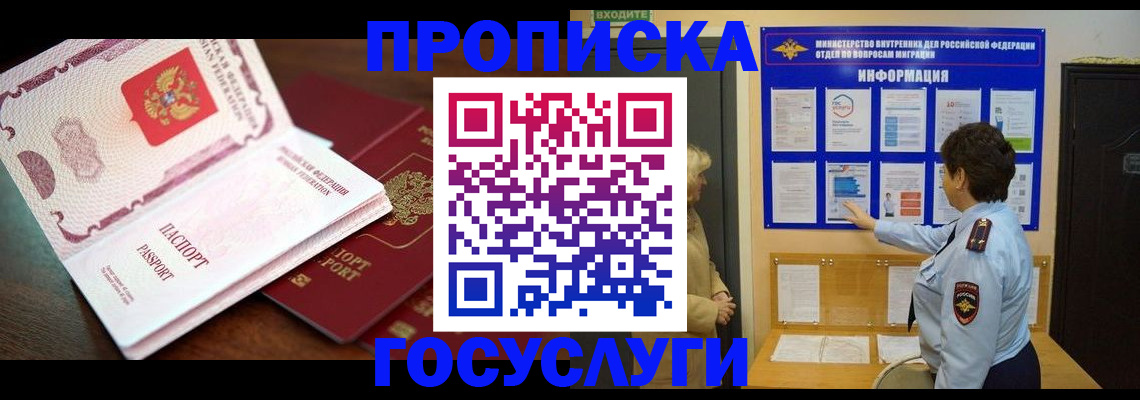 временная регистрация надежно в Майкопе