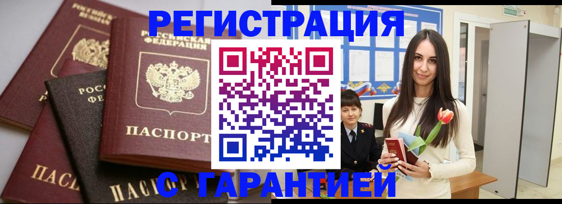 временная регистрация госуслуги в Майкопе