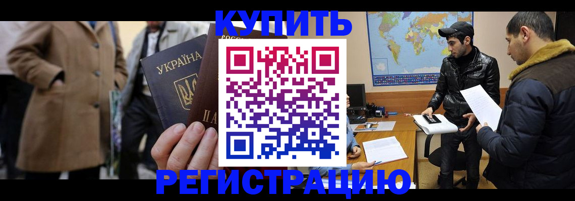 прописка гарантия в Майкопе