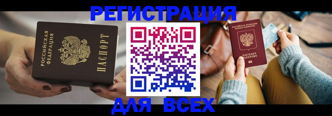 временная регистрация законно в Майкопе