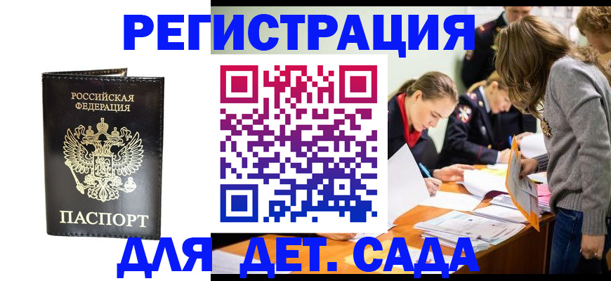 временная регистрация собственник в Майкопе