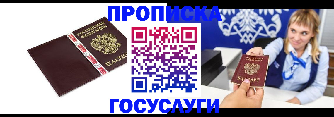 временная регистрация госуслуги в Майкопе