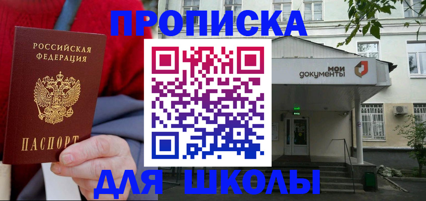 временная регистрация недорого в Майкопе