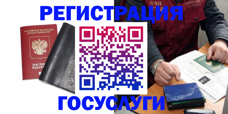 прописка для военкомата в Майкопе