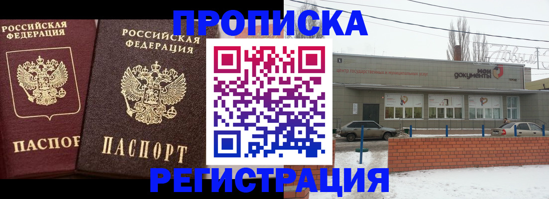 прописка от собственника в Майкопе